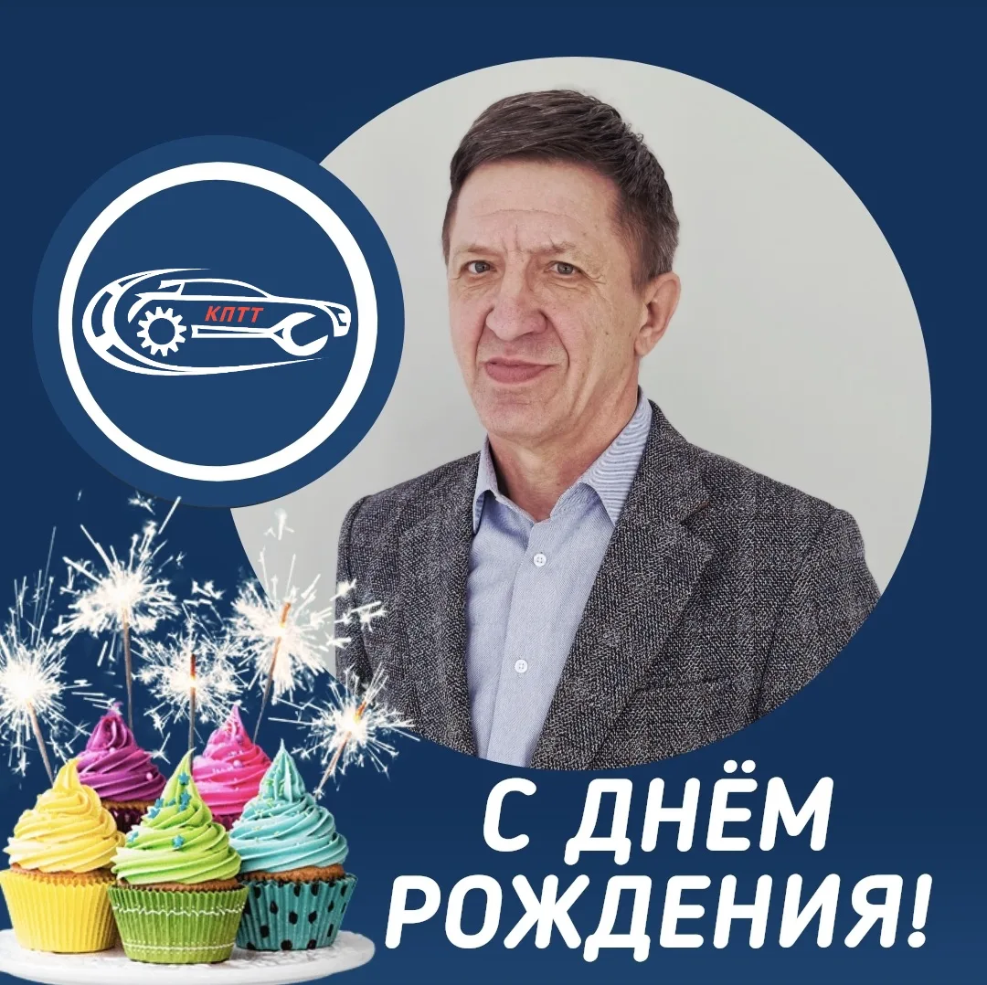 🎉Поздравляем С Днём Рождения🥳🎂🎈