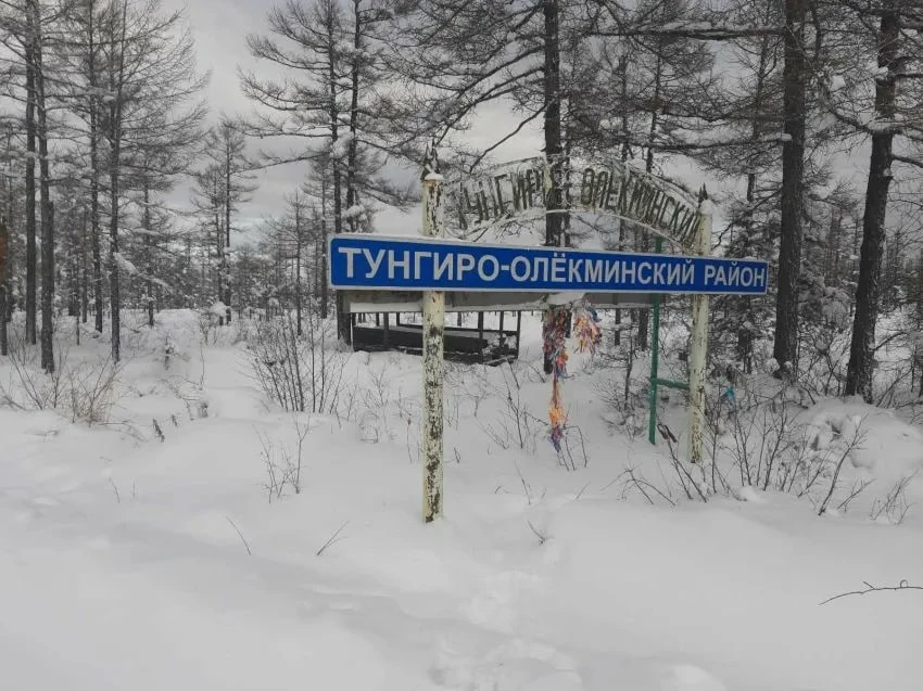🖌 Губернатор Забайкалья Александр Осипов назначил врио главы Тунгиро-Олёкминского округа, ею стала О