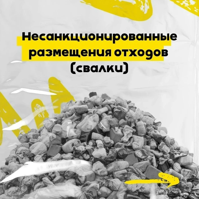 Ликбез чистоты: все, что нужно знать о свалках