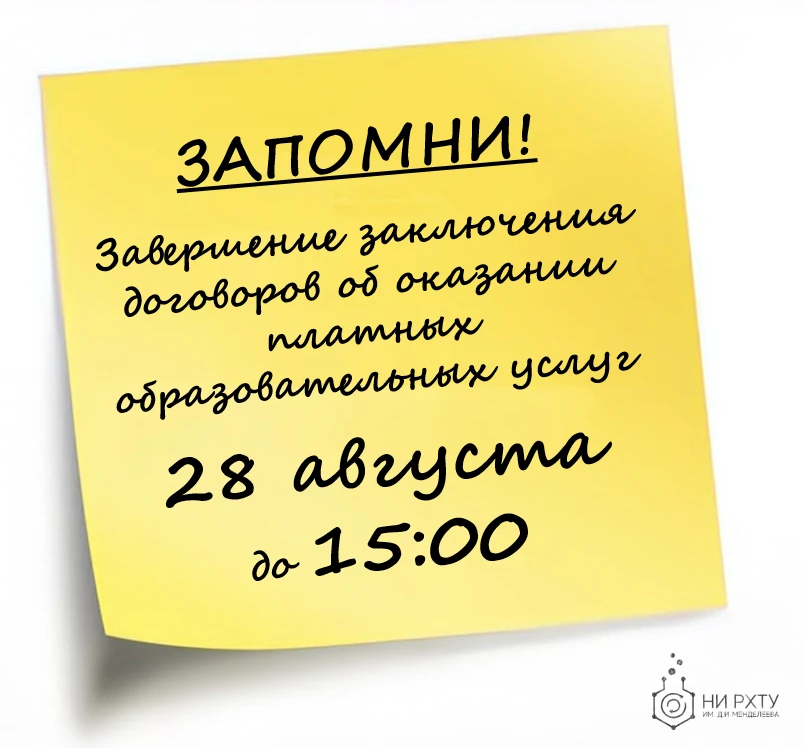 Напоминаем👆