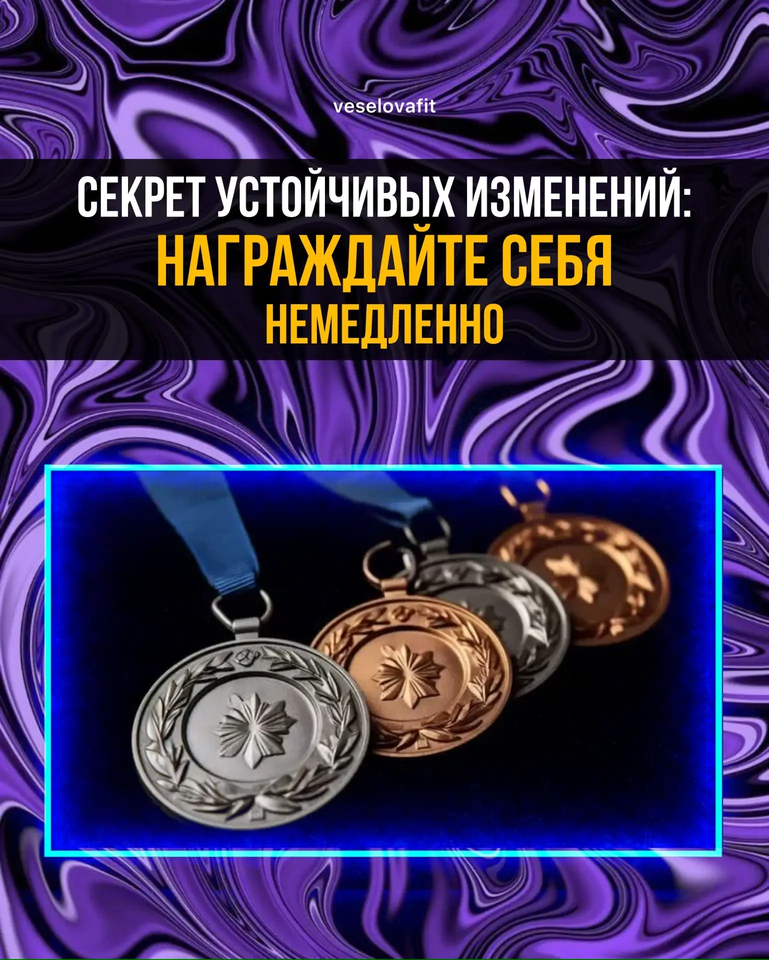 Мы привыкли: результат только тогда, когда похудела.
Когда надела джинсы на размер меньше.
Когда вле