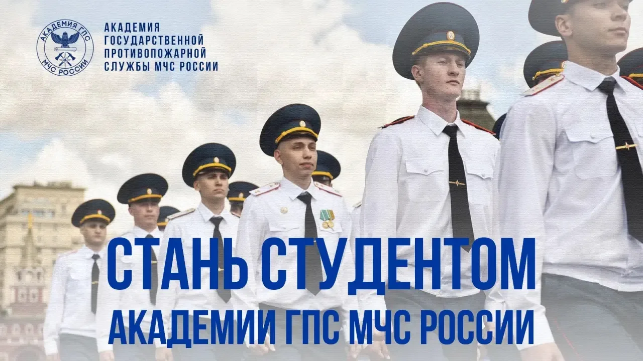 🔥Напоминаем: продолжается прием документов в Академию ГПС МЧС России

В Институте управления и комп