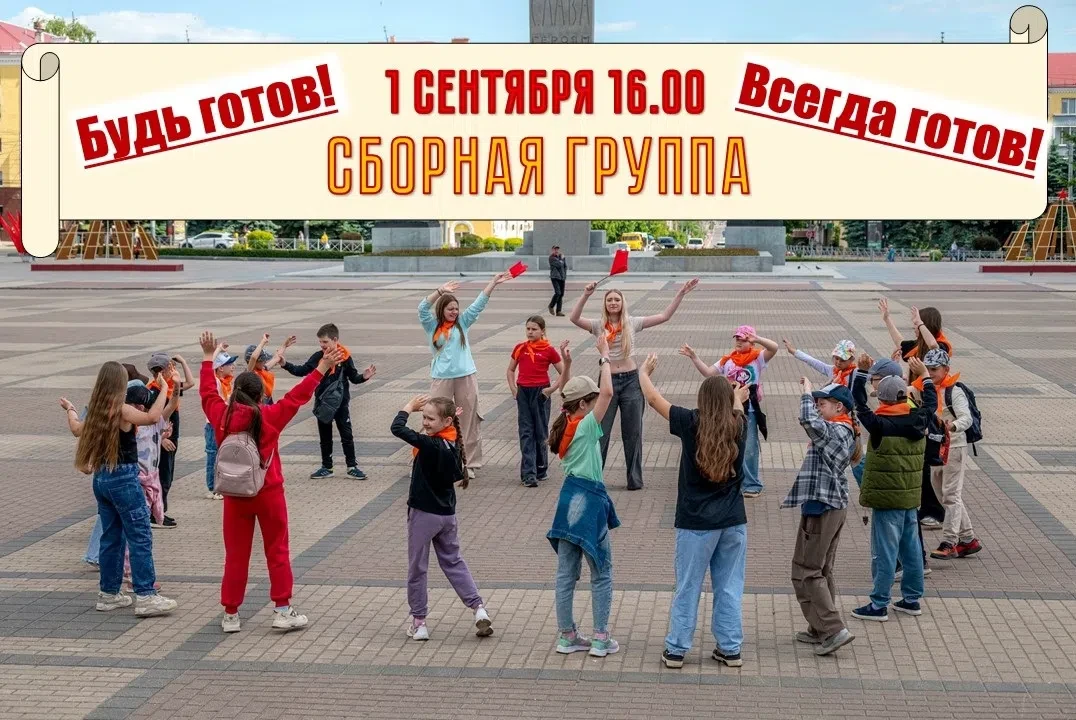 🎉СБОРНОЕ ТЕМАТИЧЕСКОЕ МЕРОПРИЯТИЕ К 1 СЕНТЯБРЯ🎉