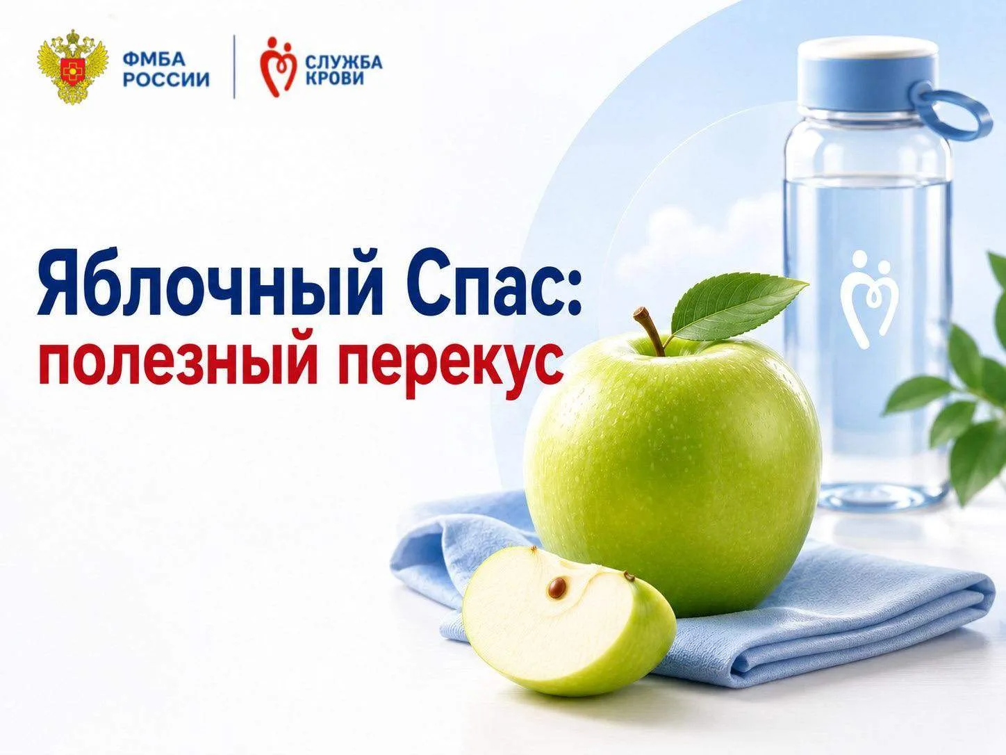Яблочный Спас: полезный перекус