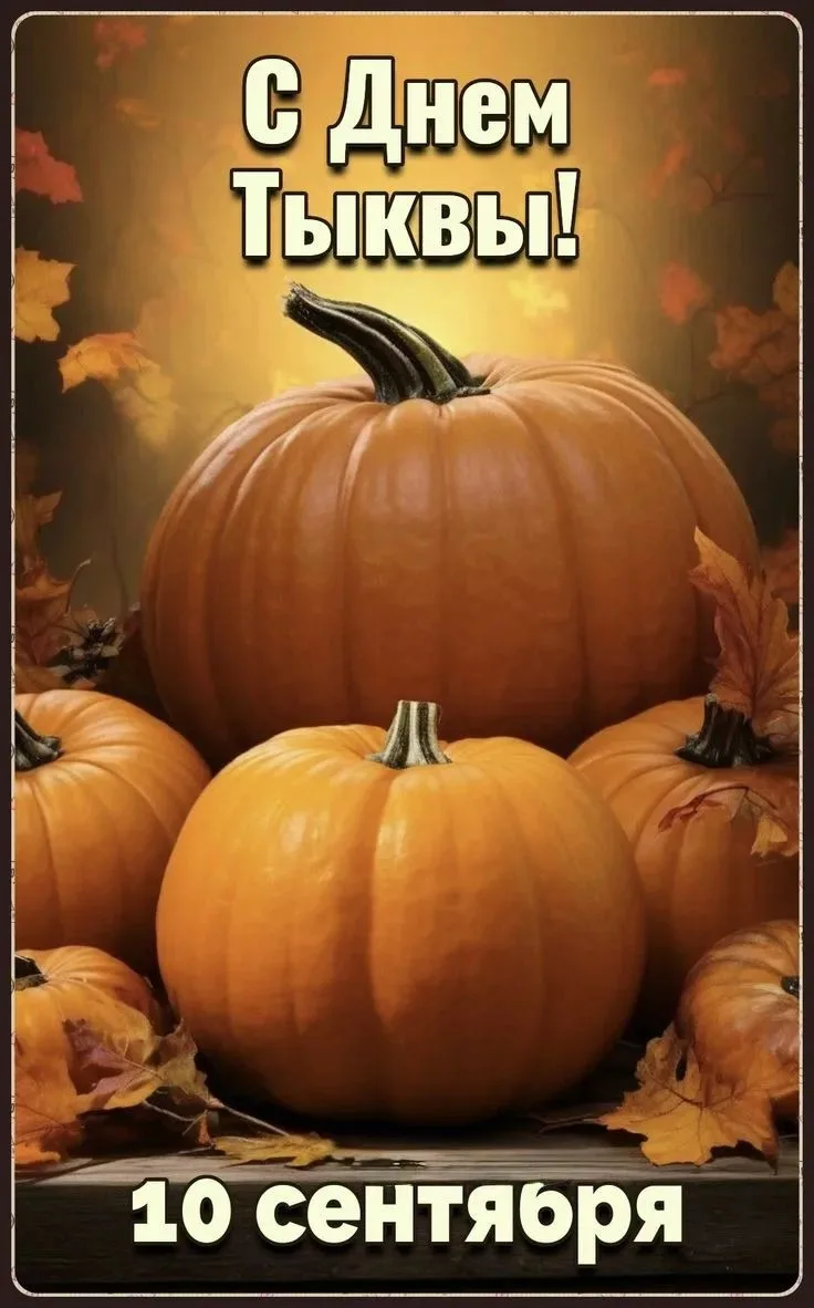 Ребята из группы №3 не прошли мимо праздника «День тыквы», который отмечался 10 сентябр...
