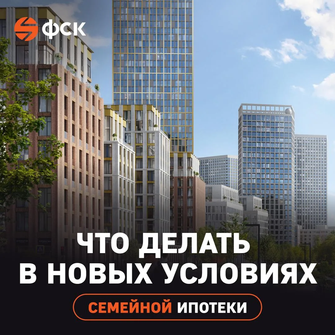 ⚡️ На рынке недвижимости зарабатывает тот, кто успевает войти вовремя

С 1 июля меняются условия сем