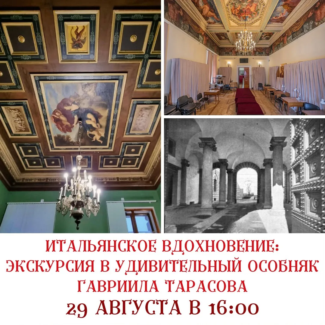 Приглашаем вас посетить удивительный особняк московского купца первой гильдии Гавриила ...