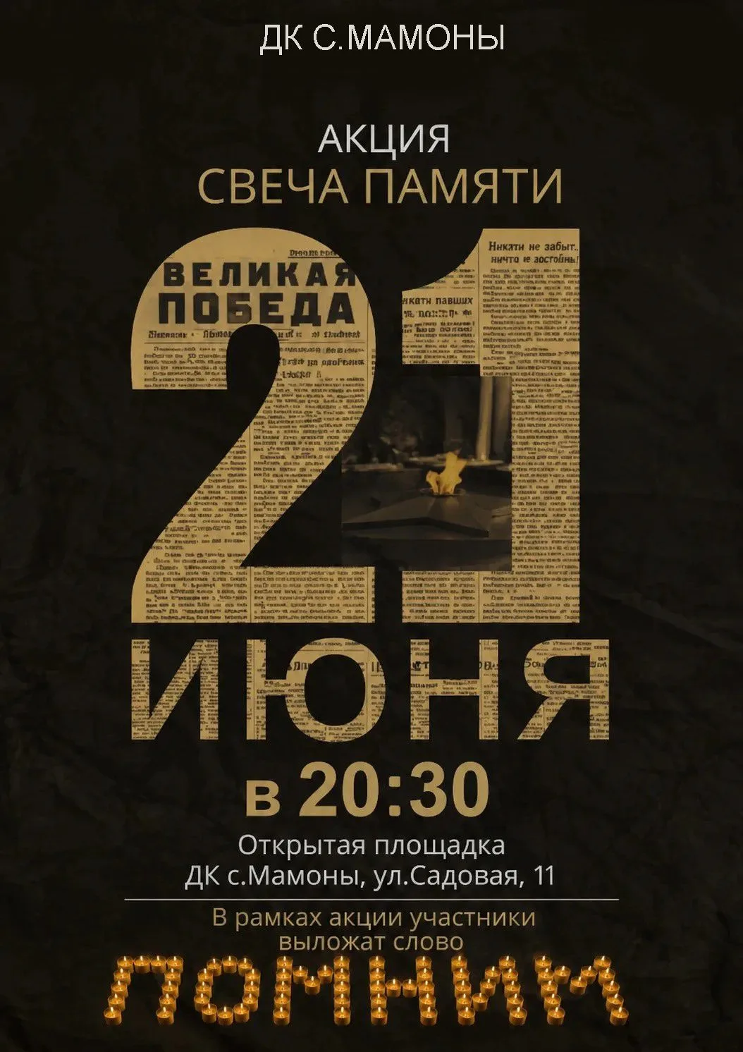 Уважаемые жители!