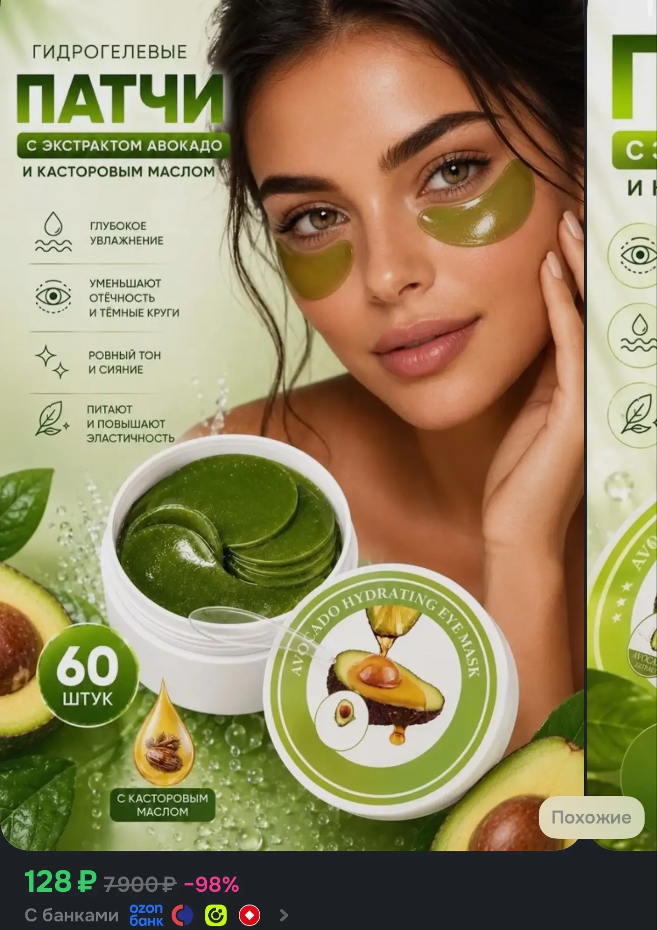 https://ozon.ru/t/BSRCkKL
