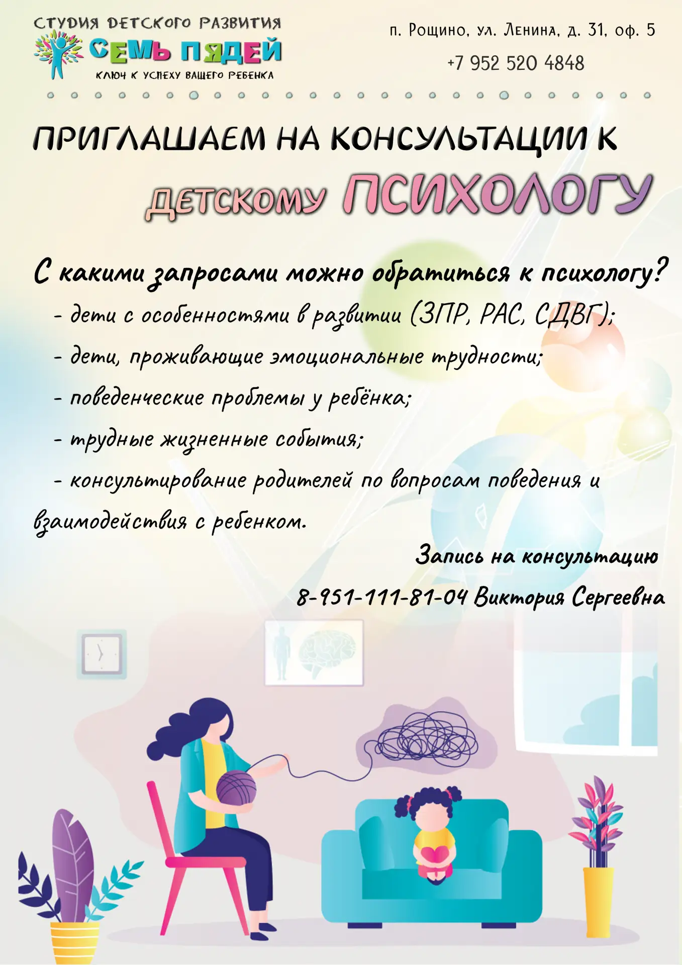 🧸 В нашей студии появился ДЕТСКИЙ ПСИХОЛОГ!

Детство — это не только радость открытий, но и время п