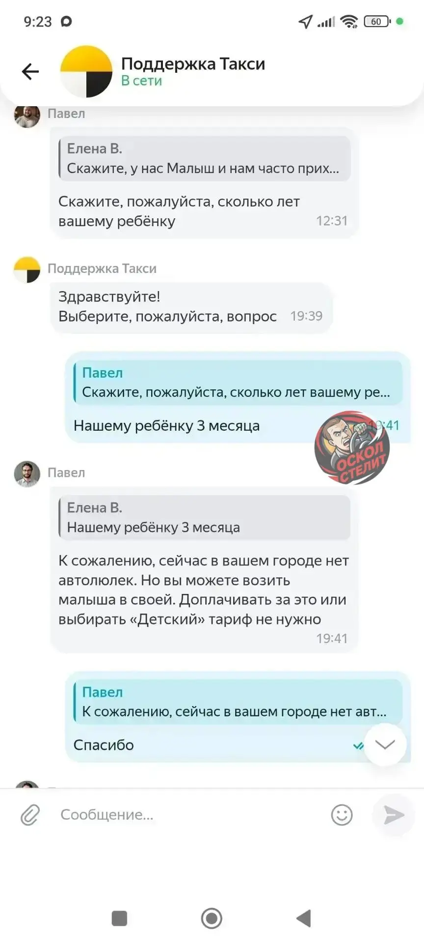 📢Нам пишут: