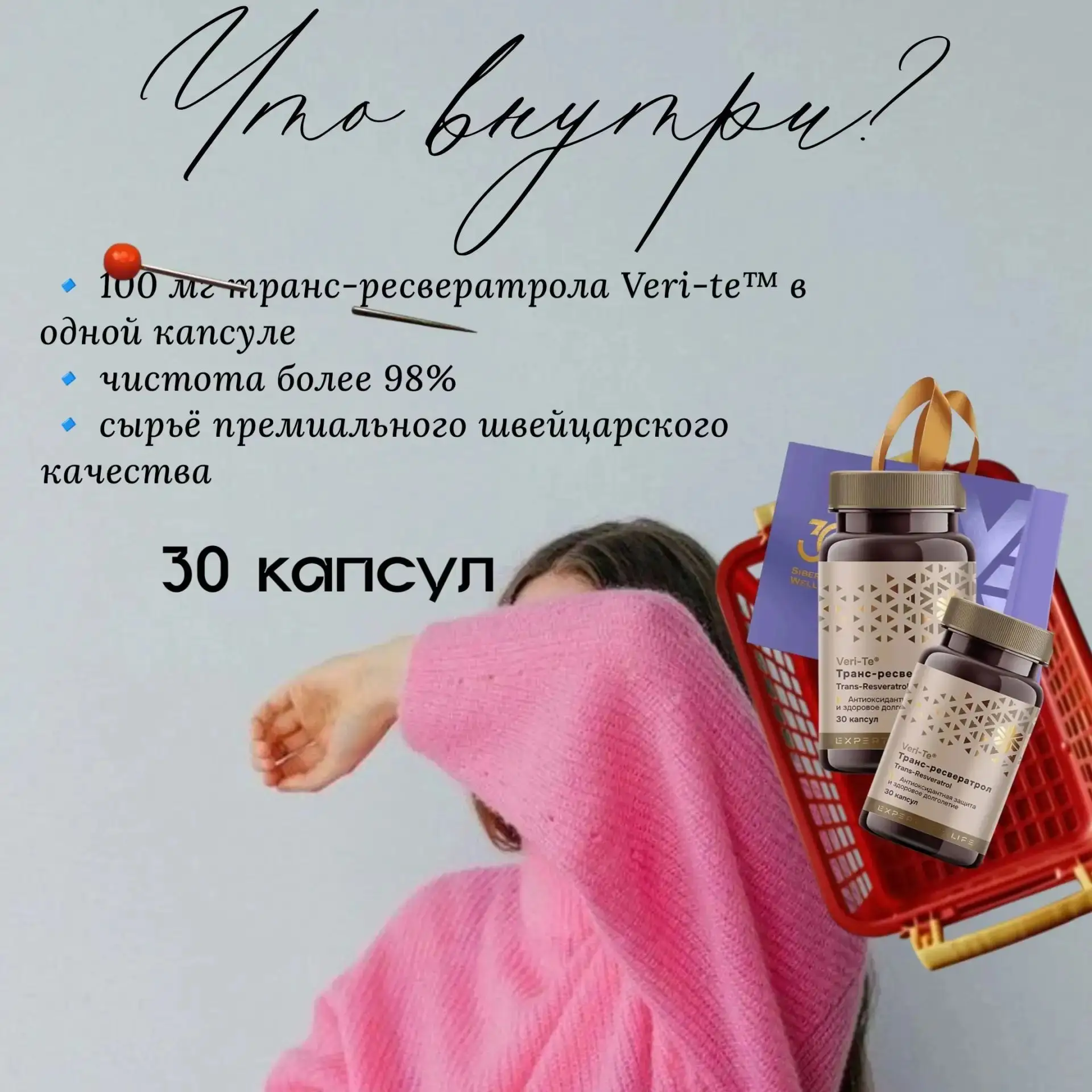 Что внутри?