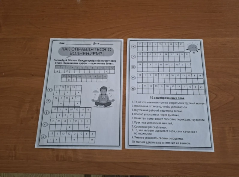 Как справиться с волнением?  30 марта в МБОУ школе №13 с УИОП прошли очередные «Разговоры о важном» 