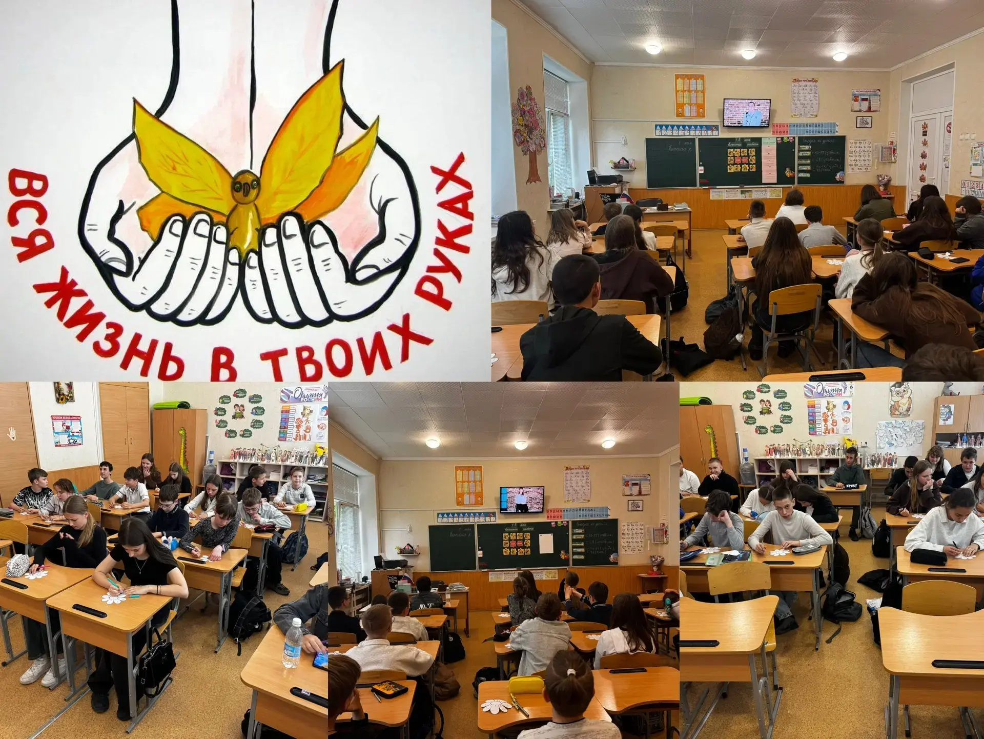 В ГБУ ОО ЗО «СОШ №10» г. Бердянска социальный педагог провел профилактическое занятие д...