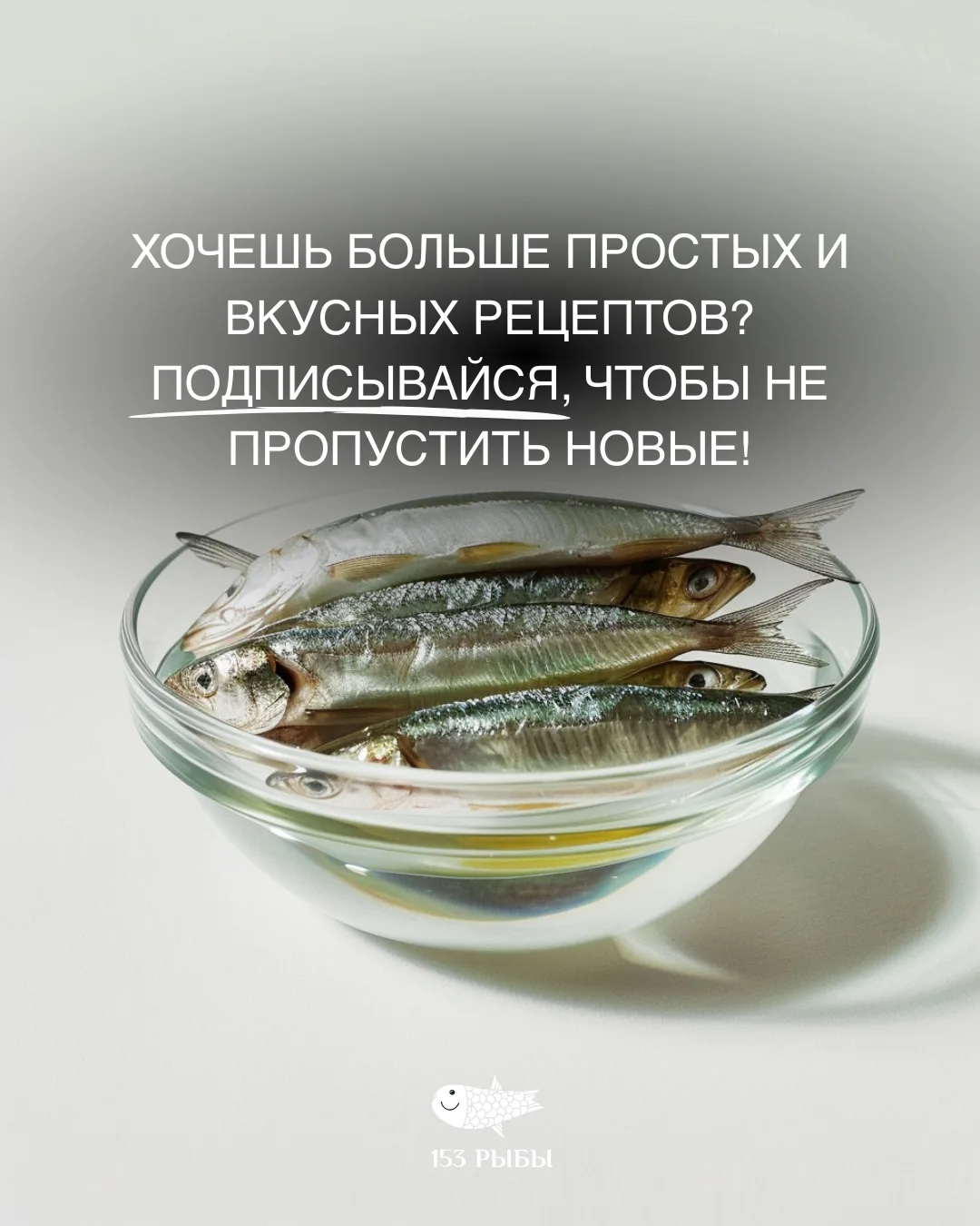 Если хочешь поддерживать сердце и мозг в тонусе, включай эти рыбы в рацион 👆  Поделись этой шпаргалк