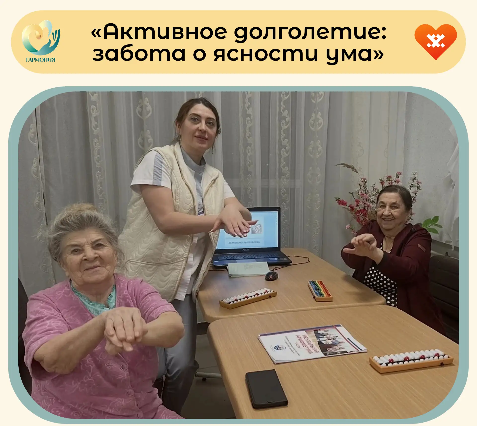 💡Активное долголетие: забота о ясности ума