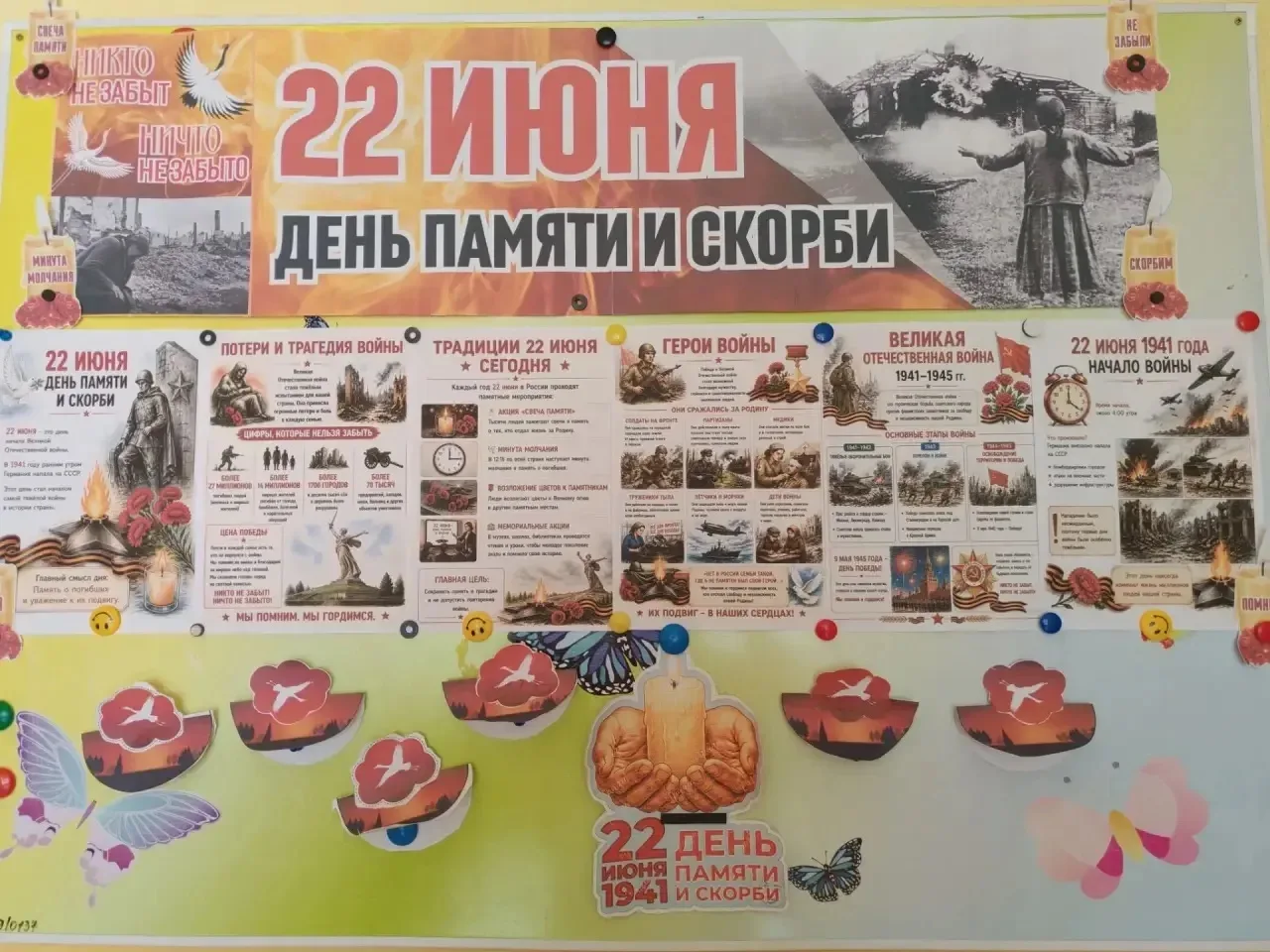 22 июня — это особая дата в истории нашей страны, День памяти и скорби 🕯️.

Во всех возрастных груп