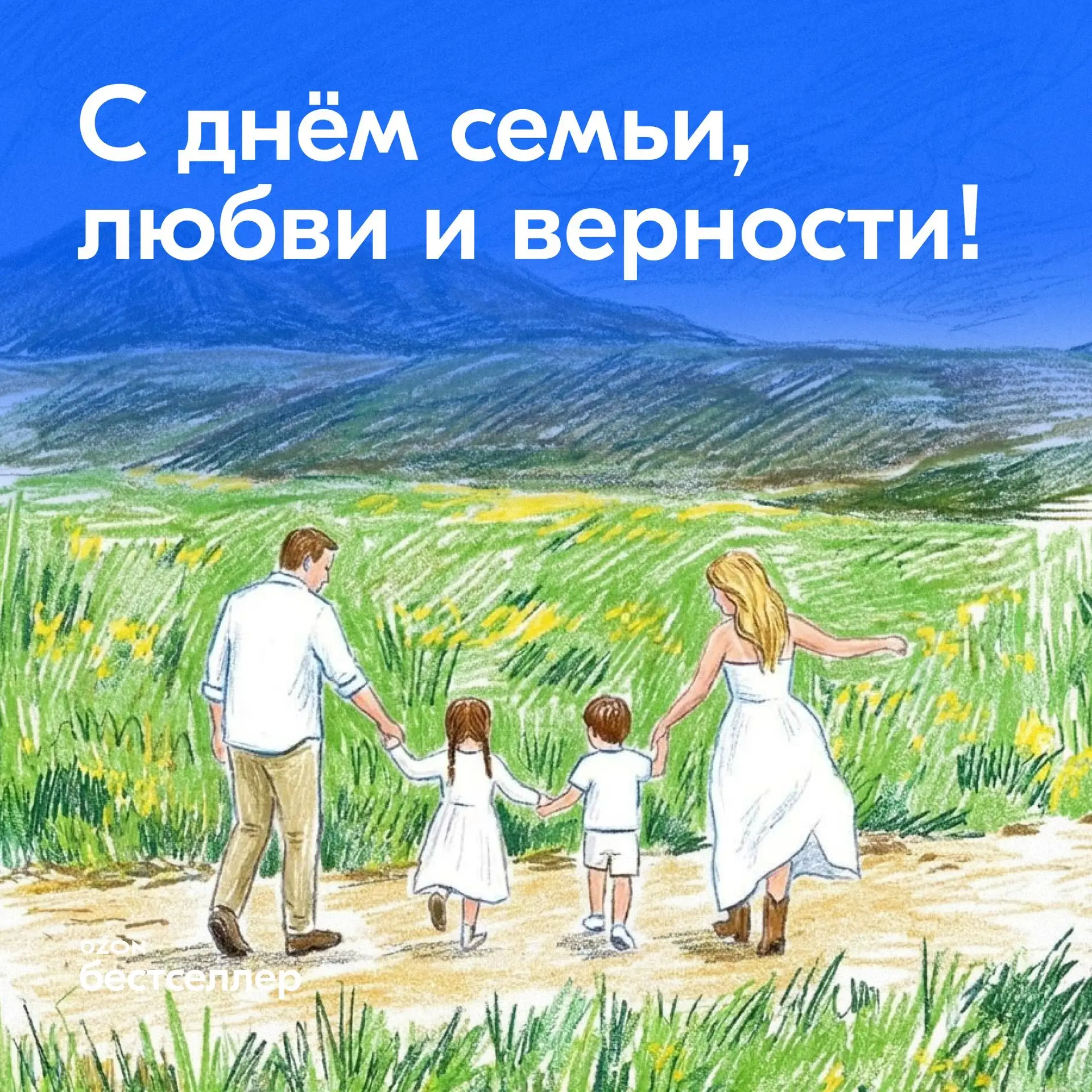 Сегодня день тех, ради кого мы строим бизнес и двигаемся вперёд. Они любят, вдохновляют и всегда под
