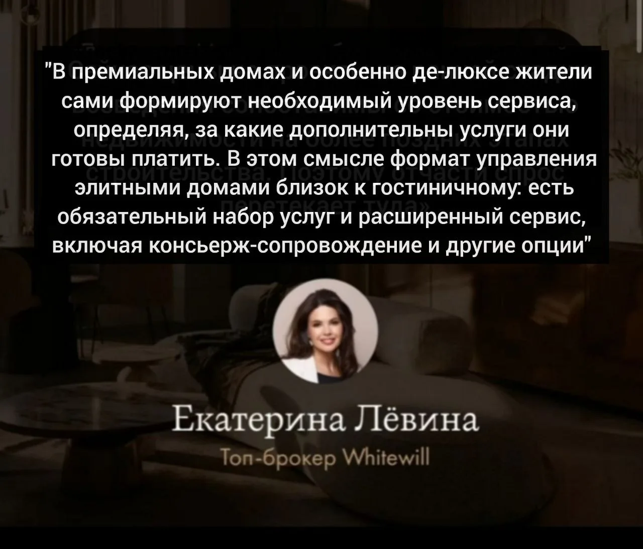 Недавно поговорили с РИА Новости об управляющих компаниях в высокобюджетных сегментах.