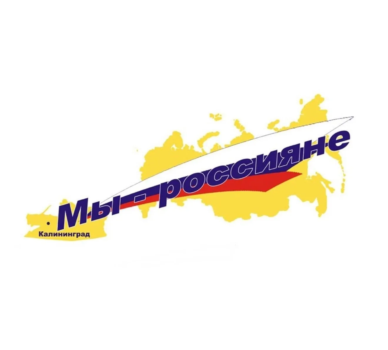 Уважаемые гимназисты!   🔥 Стартовала долгожданная программа «Мы - россияне».  В программе могут прин