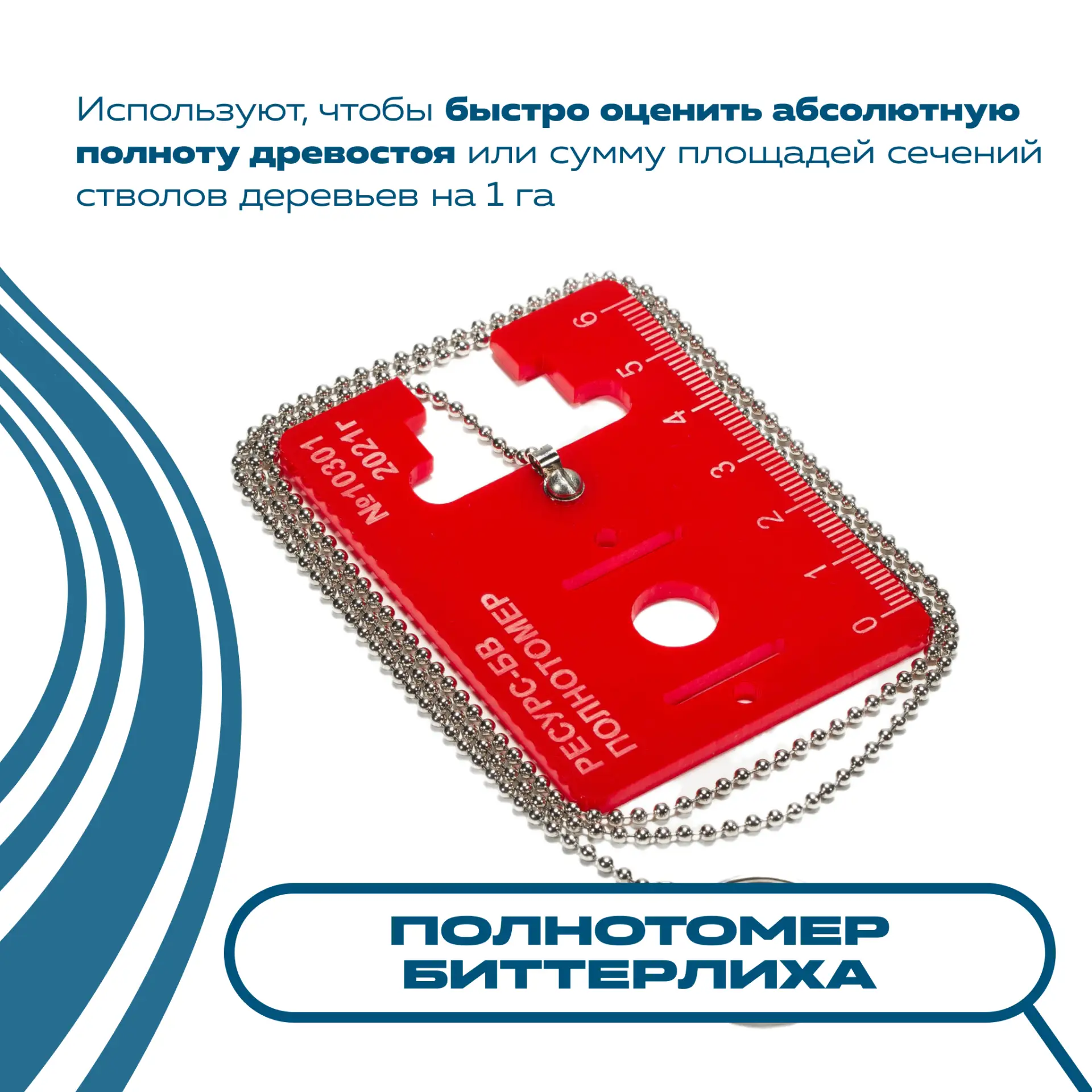 Что возьмём с собой в лес?

Наверное, ты подумал о вкусных бутербродах, термосе с тёплым чаем и гита