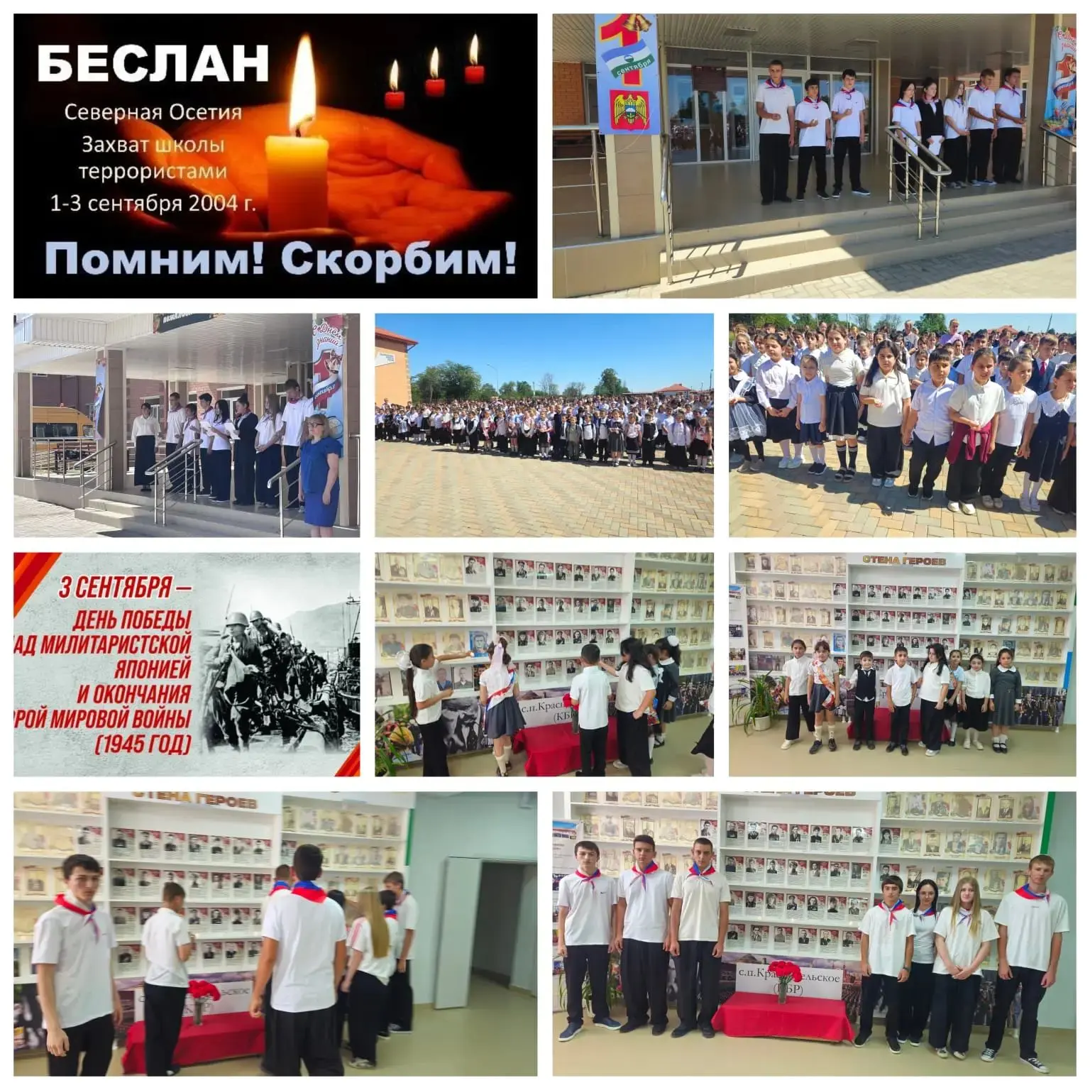 3 сентября – стало памятной датой в российском календаре. Ежегодно, в этот день Россия ...