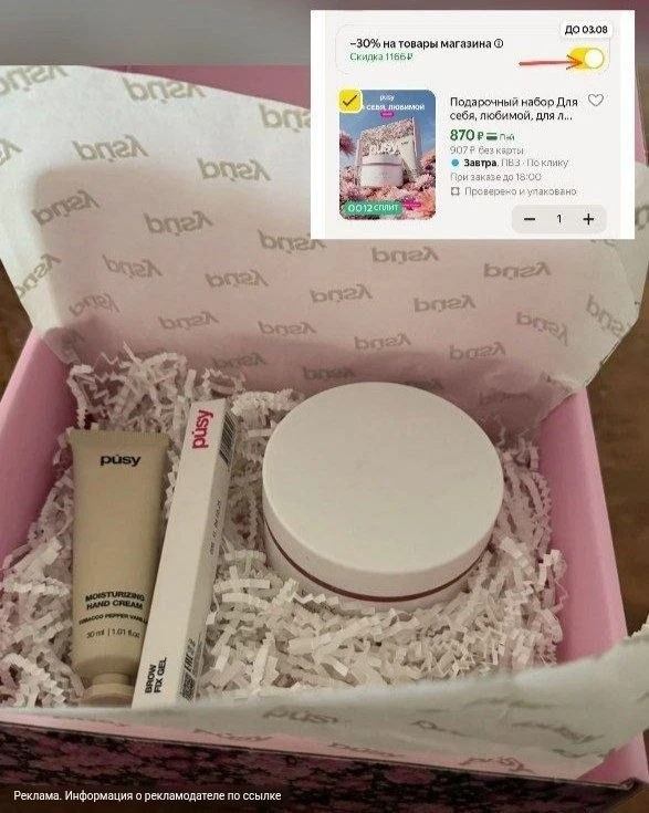 Классный набор от Pusy🔥

Промокод на 30% 👉 PUSYLOVE30
👇
[контакт скрыт]
Артикул 5202857335