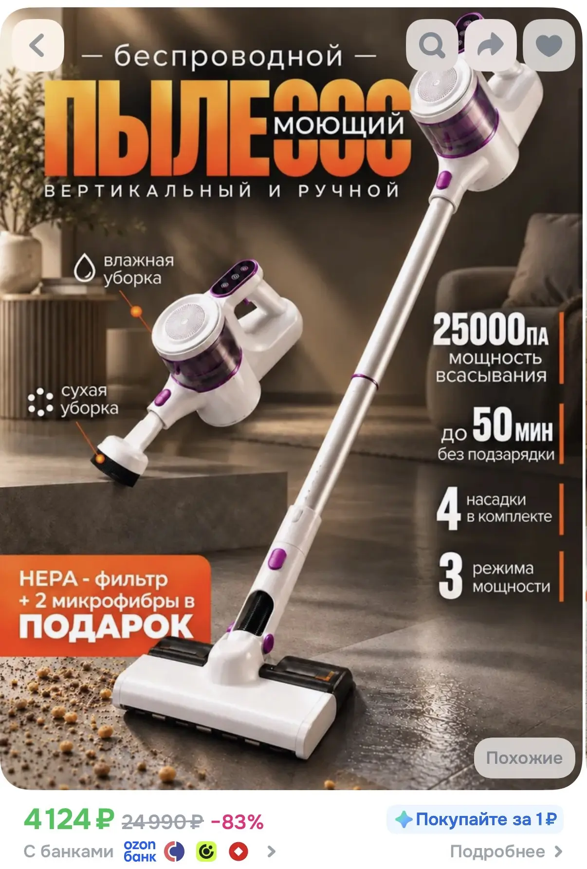 Моющий