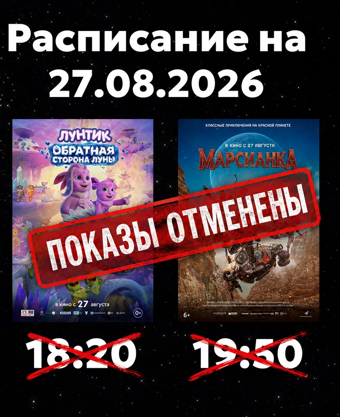 🎬 Дорогие зрители!
