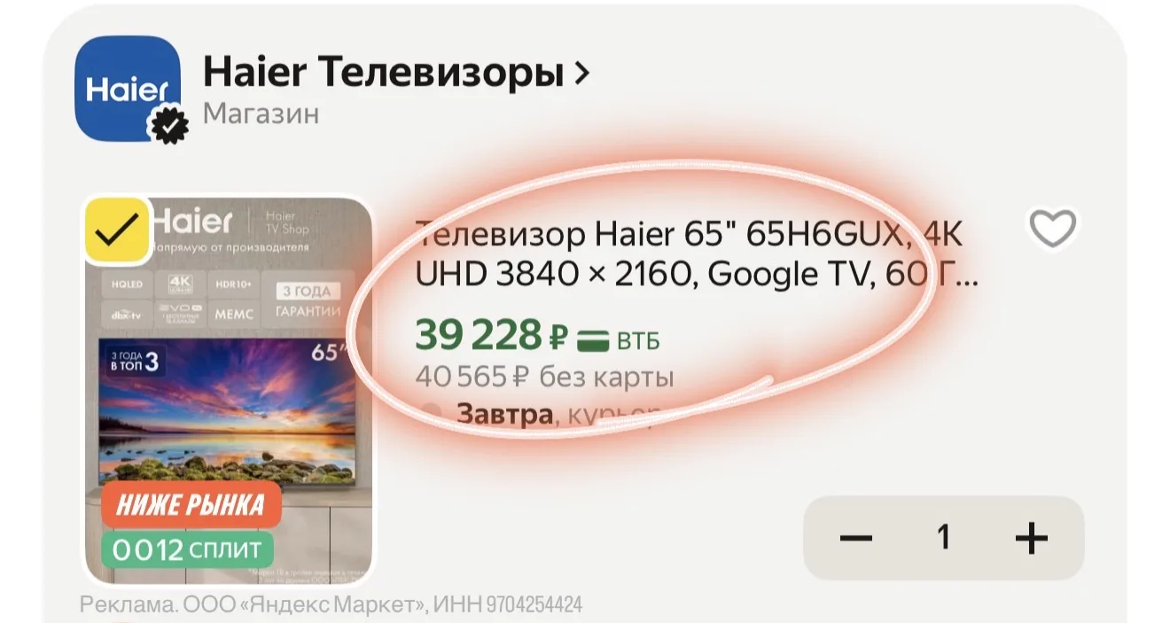 Телевизор Haier 65"😱 ОГРОМНЫЙ