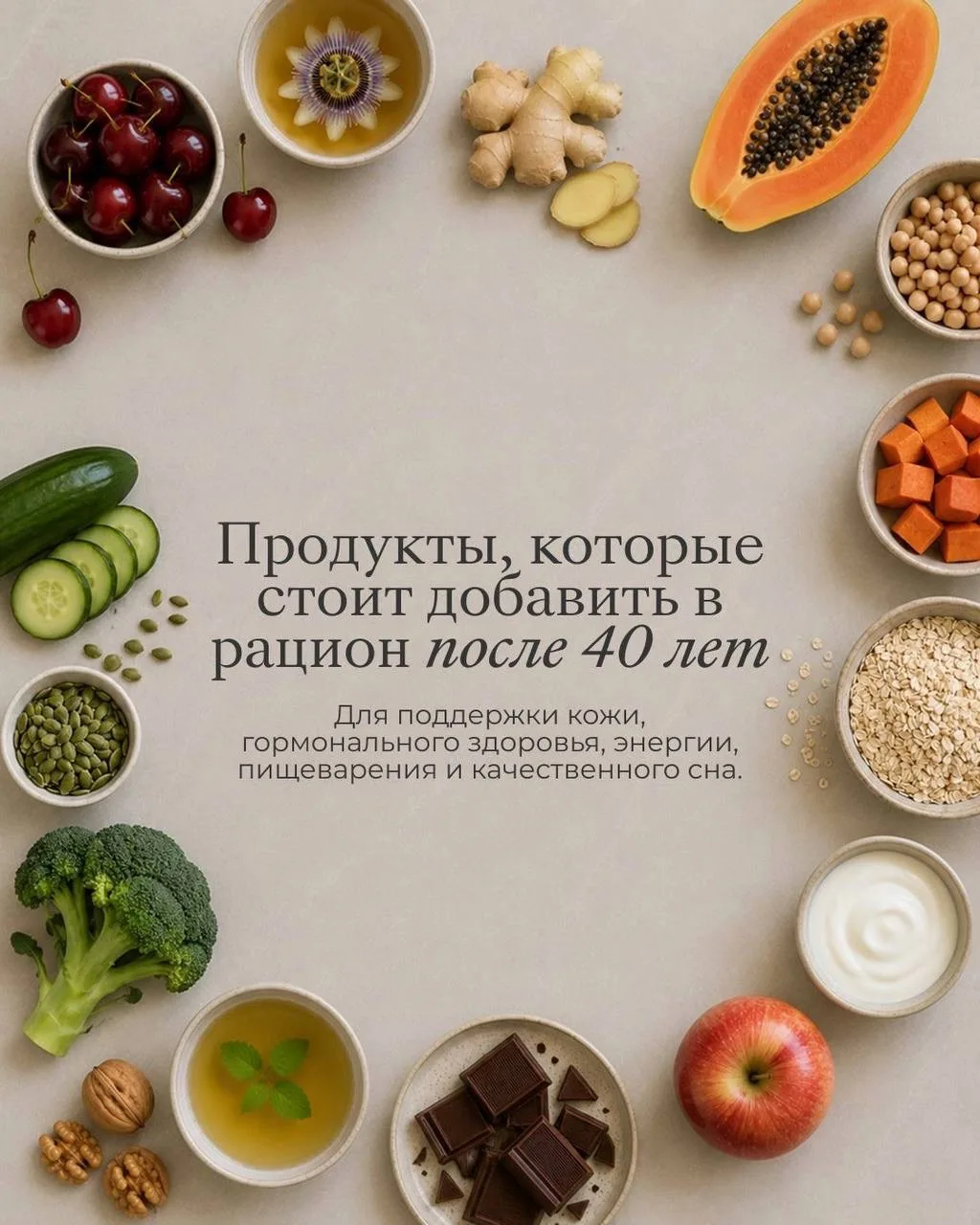 После 40 лет наше тело начинает посылать первые сигналы: кожа теряет упругость, энергии...