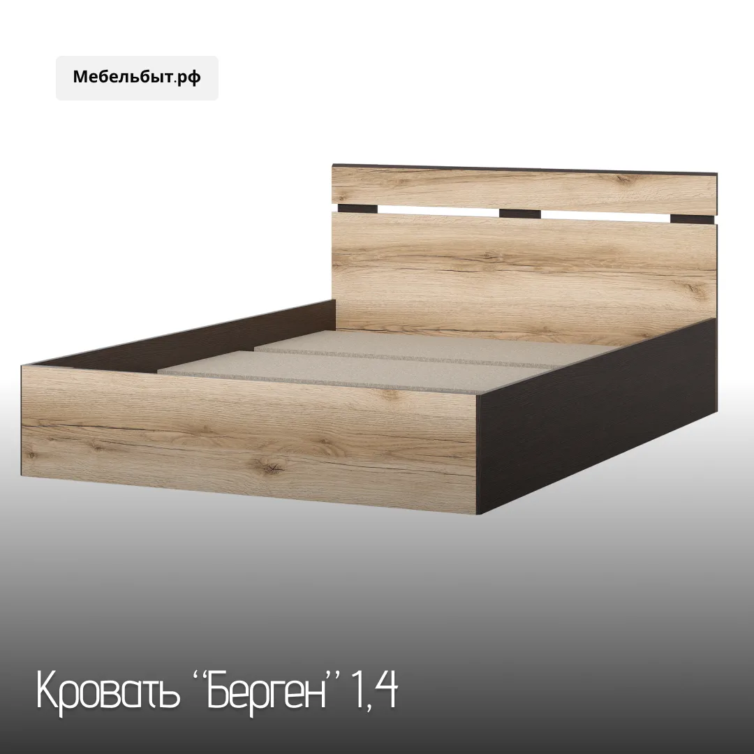 🛏️Кровать "Берген" в наличии в двух размерах (односпальная и двуспальная)!
