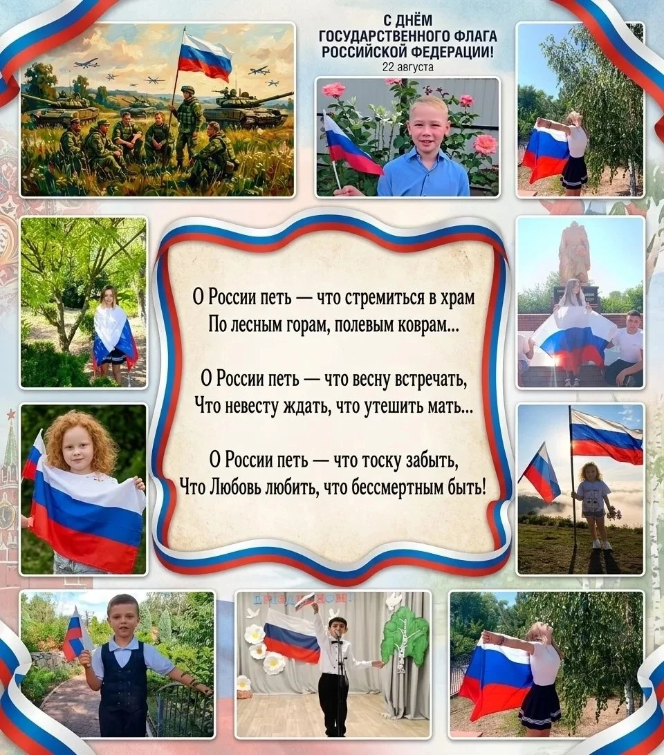 Учащиеся ГБУ ОО ЗО "Терпеньевская СОШ №13" г.о. Мелитополь поздравляют с Днем Государст...