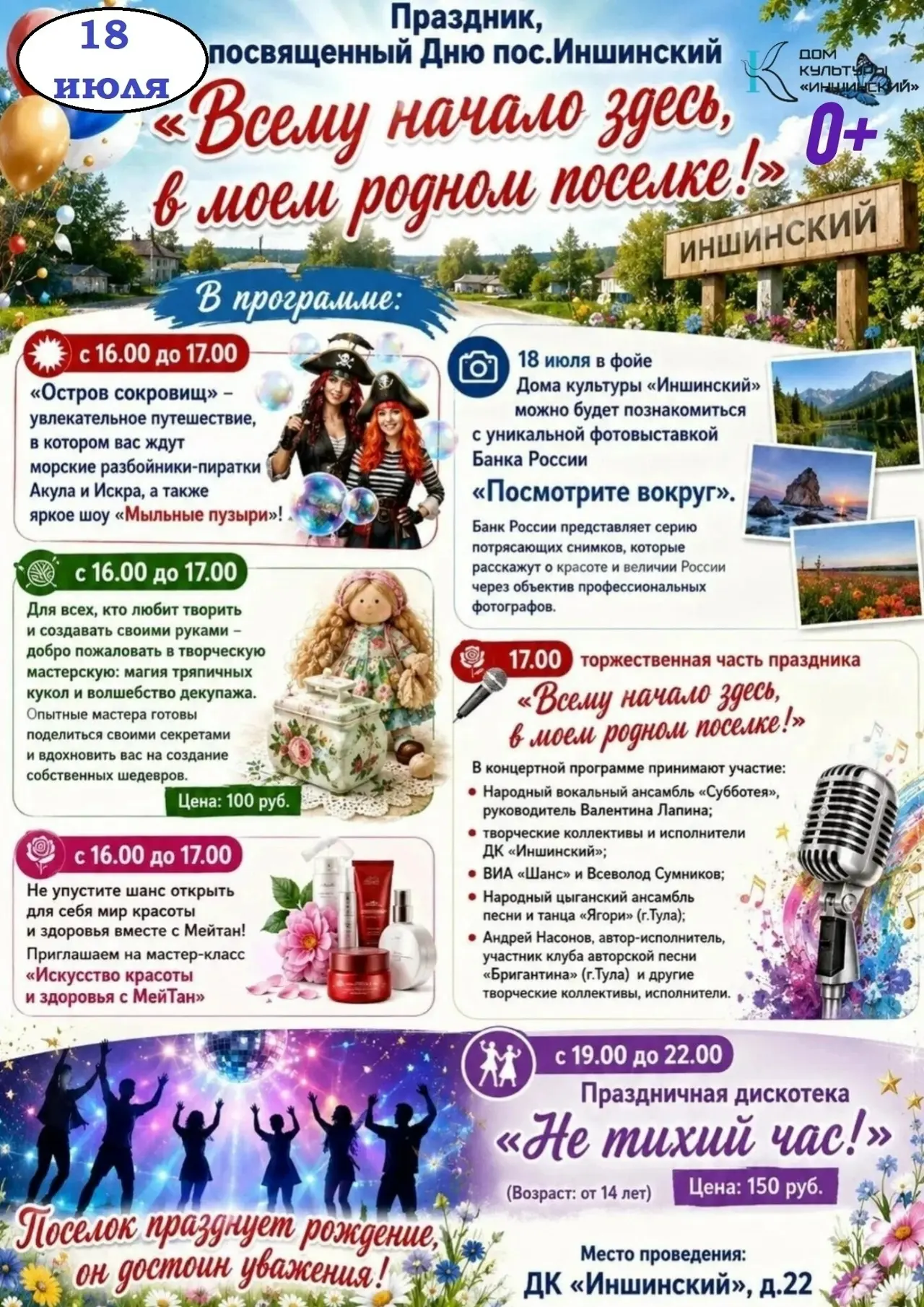 Медиа публикации