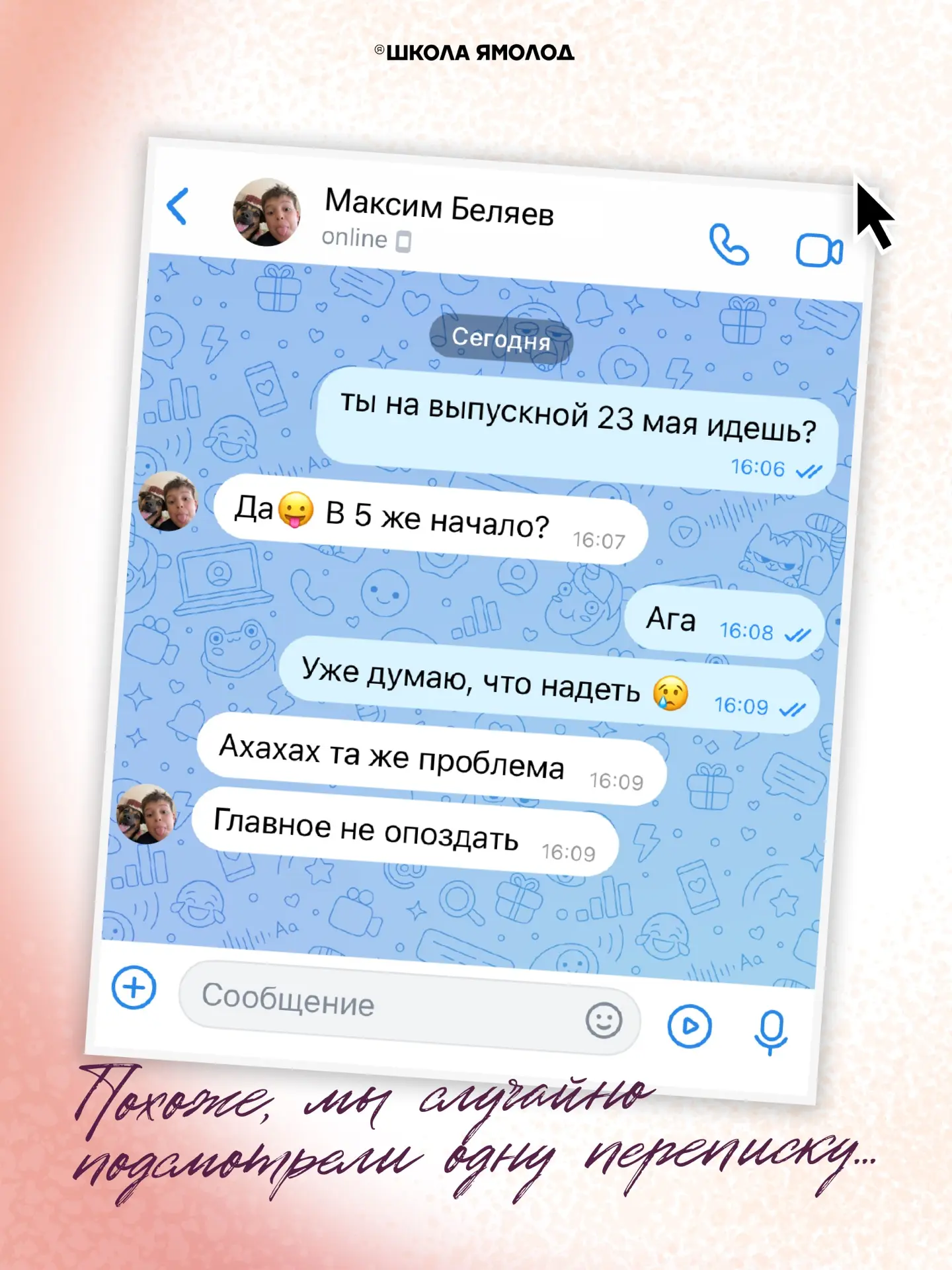 Настроение перед субботой: