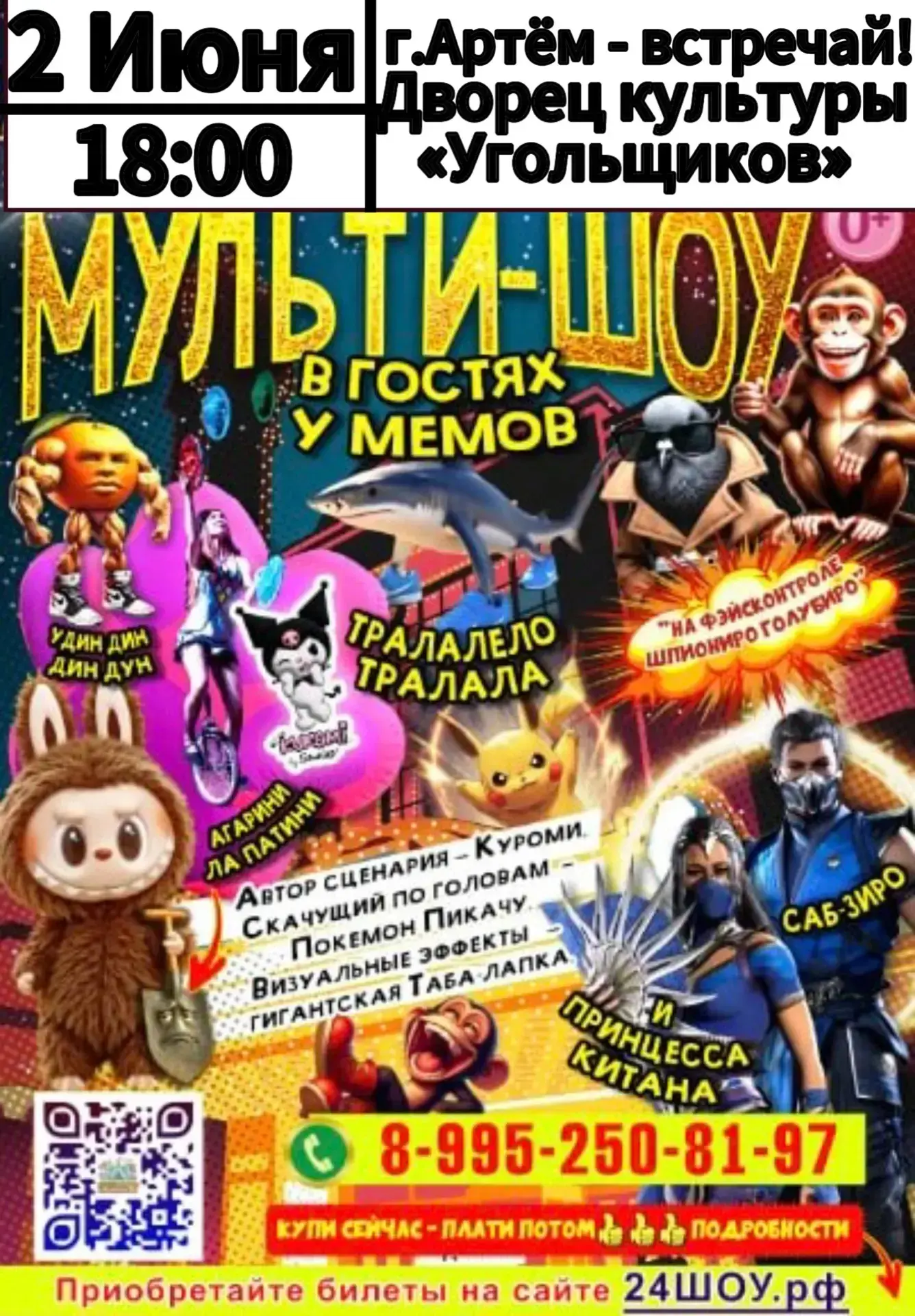 ⚡️ Уважаемые родители!