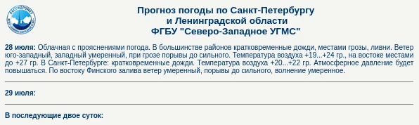 Источник: https://www.rtr.spb.ru