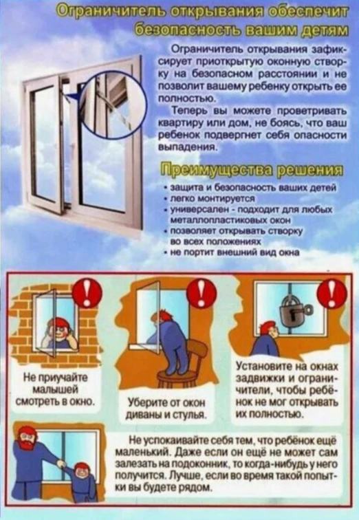 ЛЕТО ПРЕКРАСНО, КОГДА ОНО БЕЗОПАСНО!!!