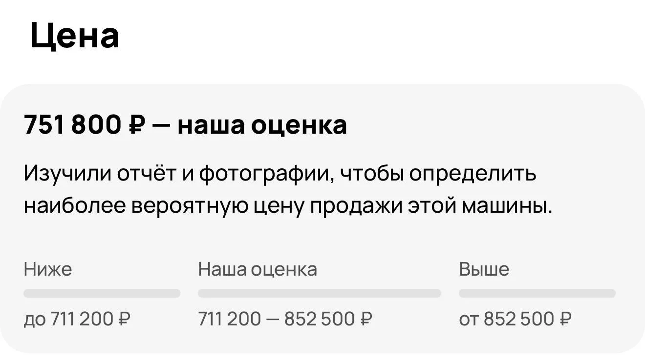 Авито оценка Ауди 

НАША ЦЕНА ВСЕГО: 630.000₽