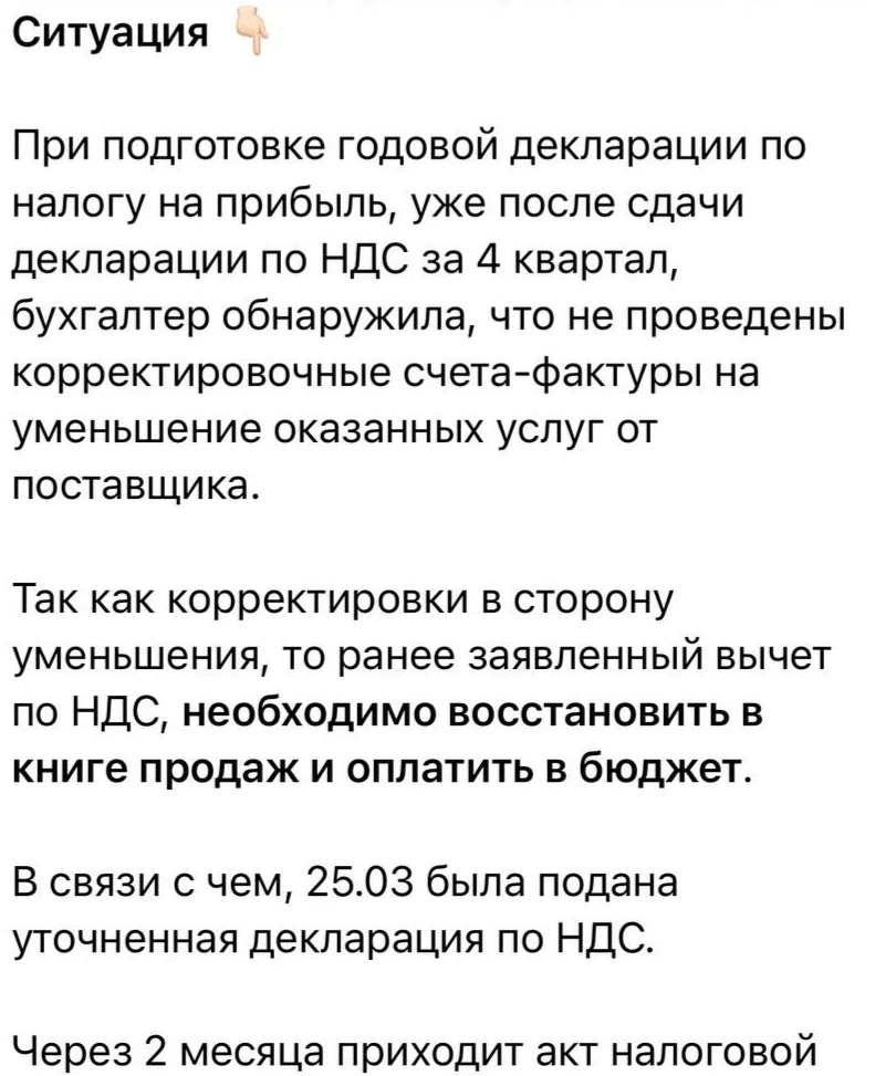 В январе, я рассказывала историю про уточнённые декларации

Обсуждали вот тут: https://t.me/upb_nalo
