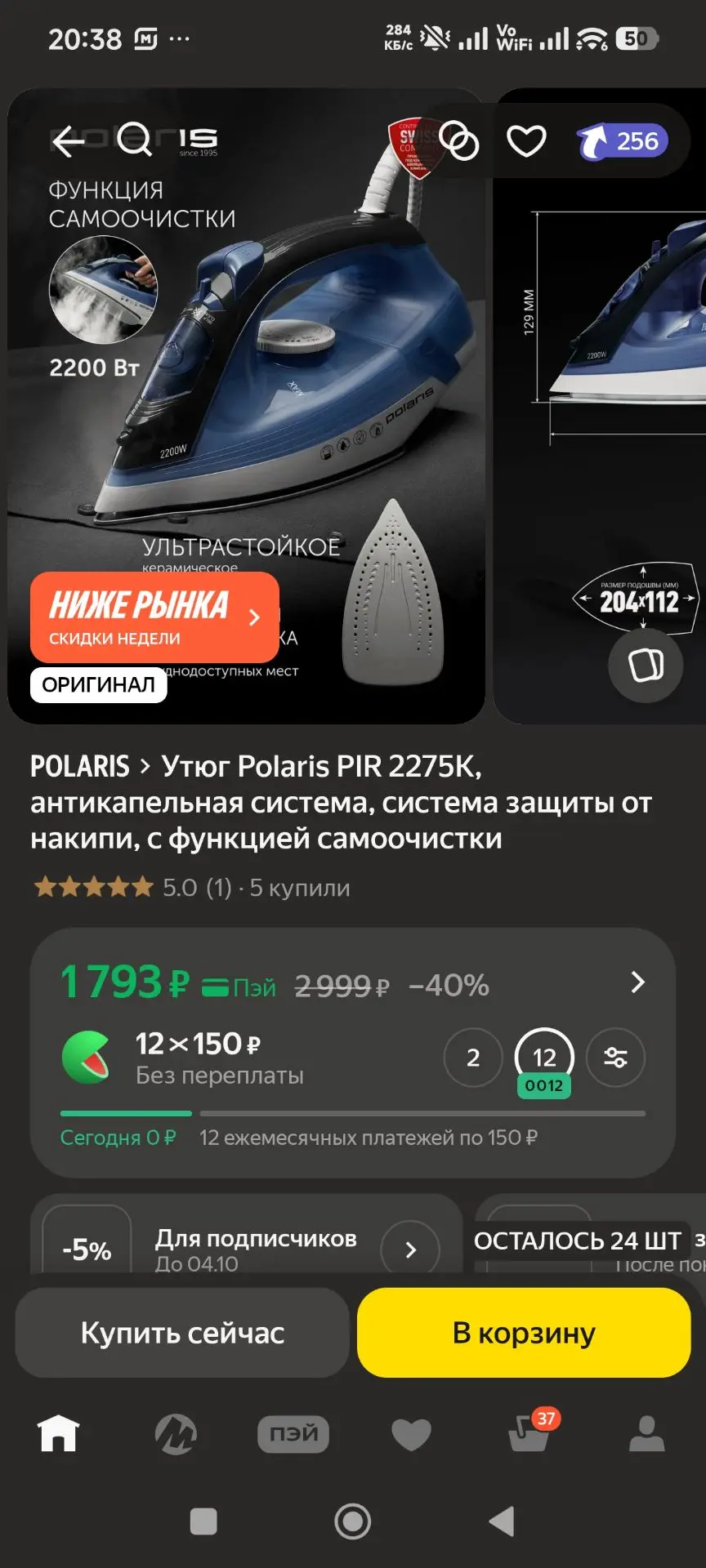 https://market.yandex.ru/cc/BDkYUY