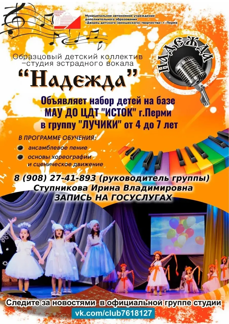 🎙️Дни прослушиваний 24 и 26 августа с 18.00-20.00 Дворец культуры имени С.М. Кирова, К...