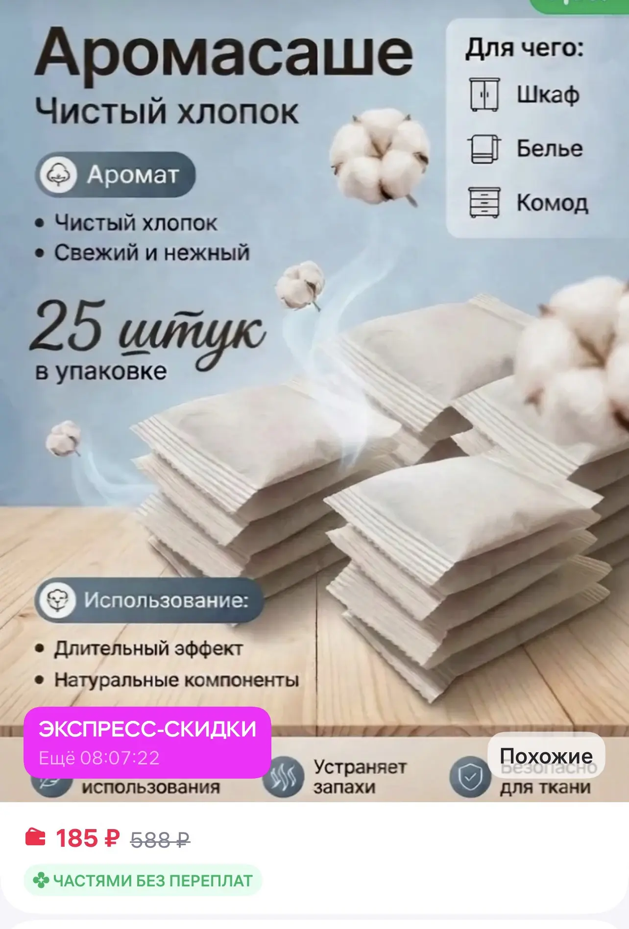 📎https://www.wildberries.ru/catalog/1028734624/detail.aspx?size=1534594683