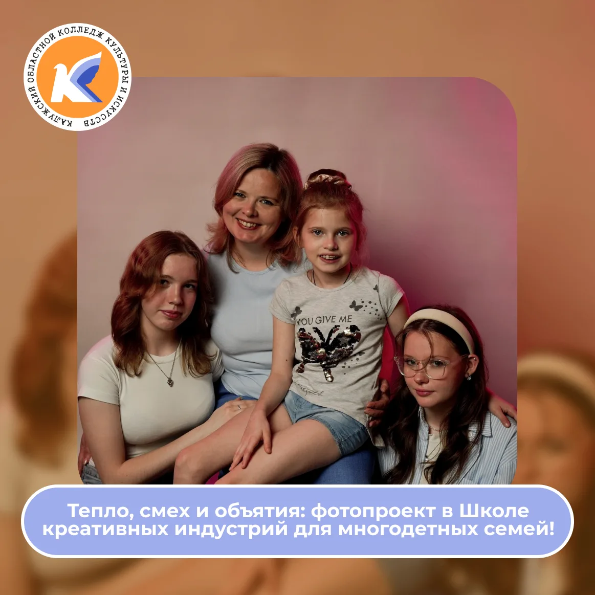 В Школе креативных индустрий Калужского областного колледжа культуры и искусств прошёл фотопроект дл