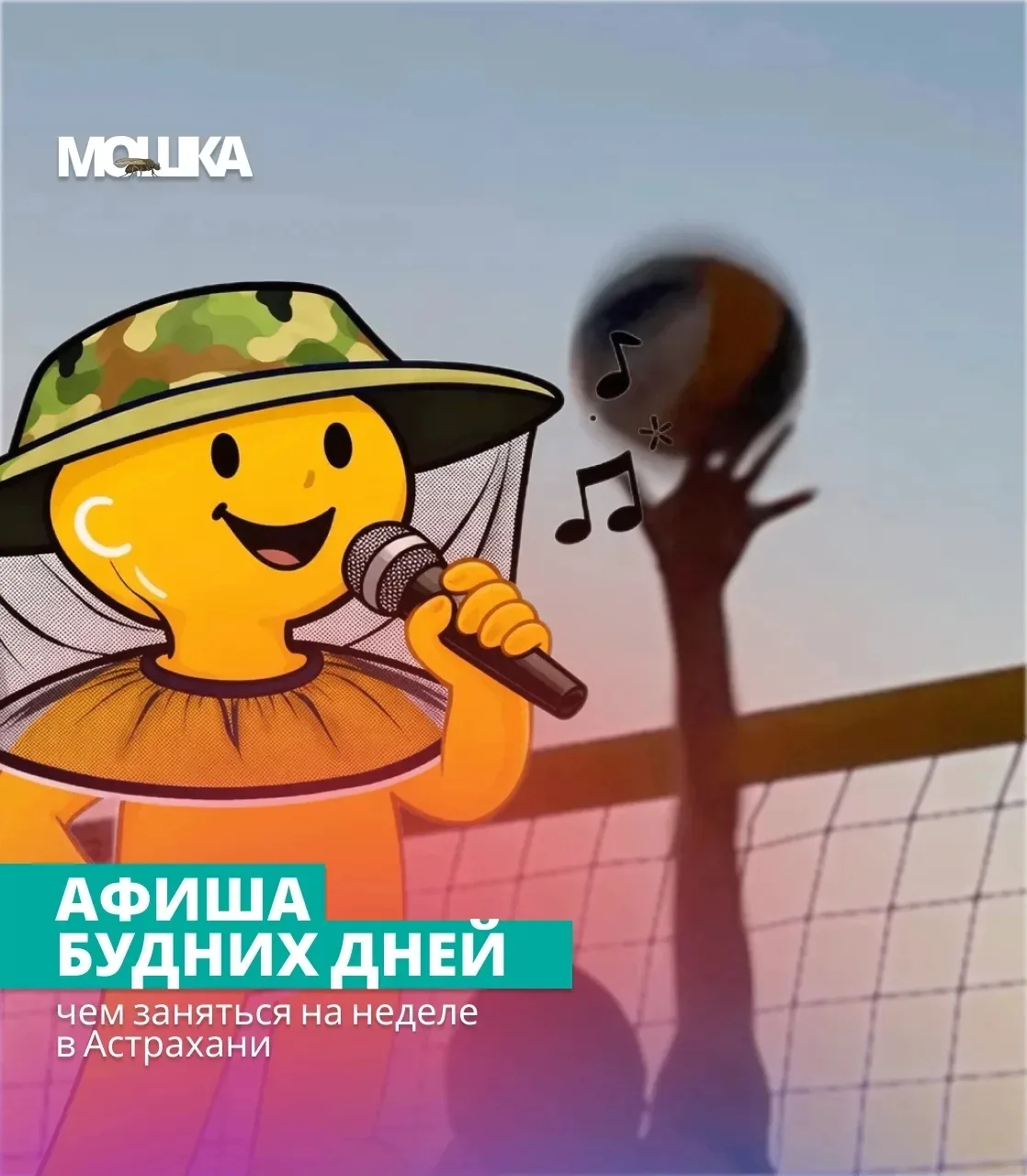 Афиша недели: театр, хор, мастер-классы и спортивный баттл
