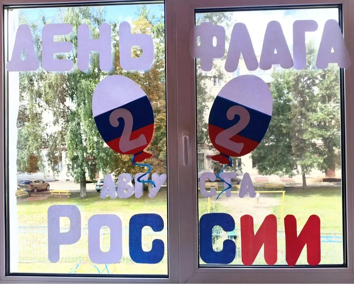 🇷🇺🇷🇺🇷🇺Наши окна — под флагом России!