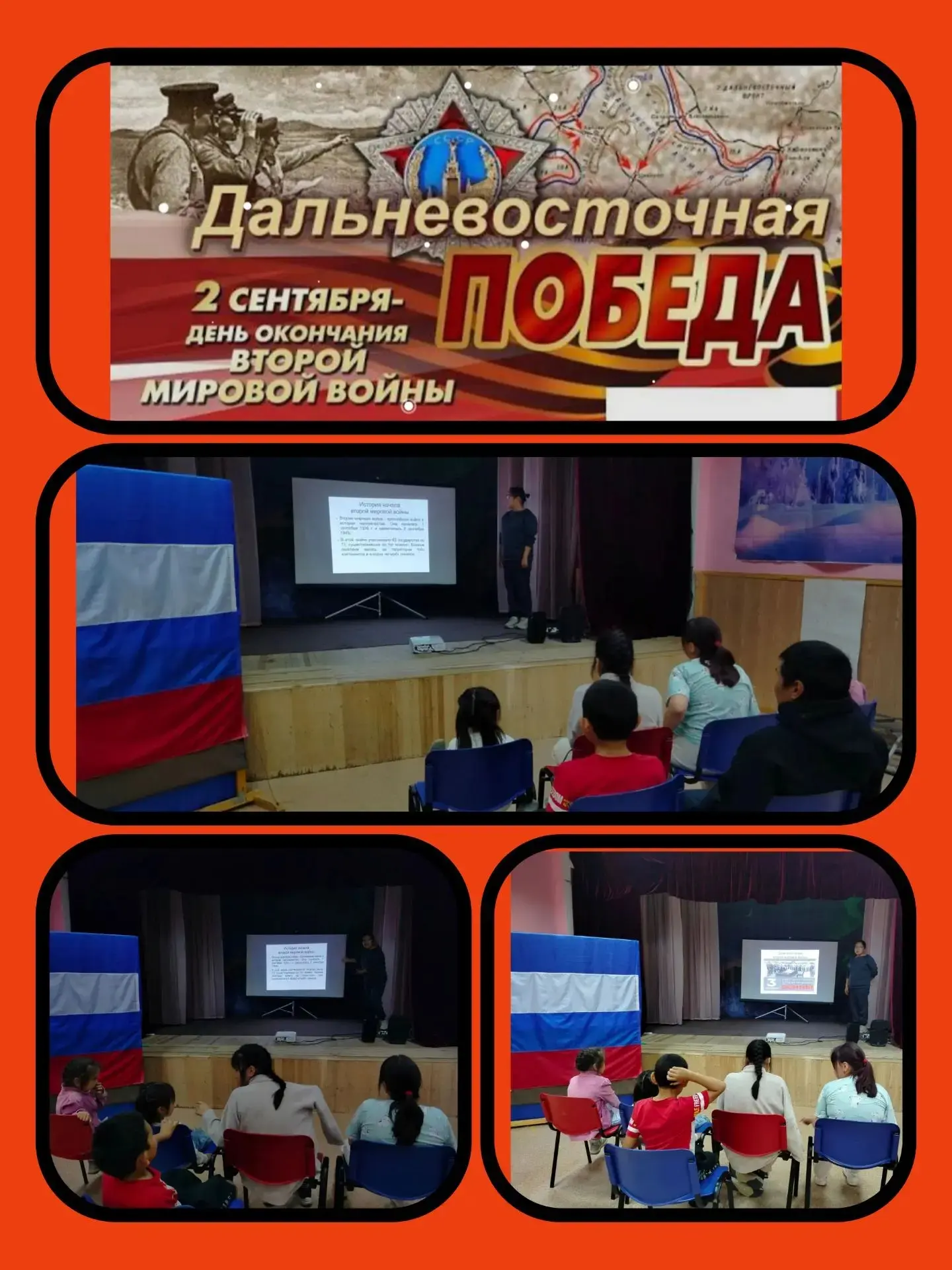 🇷🇺2 сентября сотрудники ДК с. Илирней провели мероприятие: «Исторический календарь «Д...