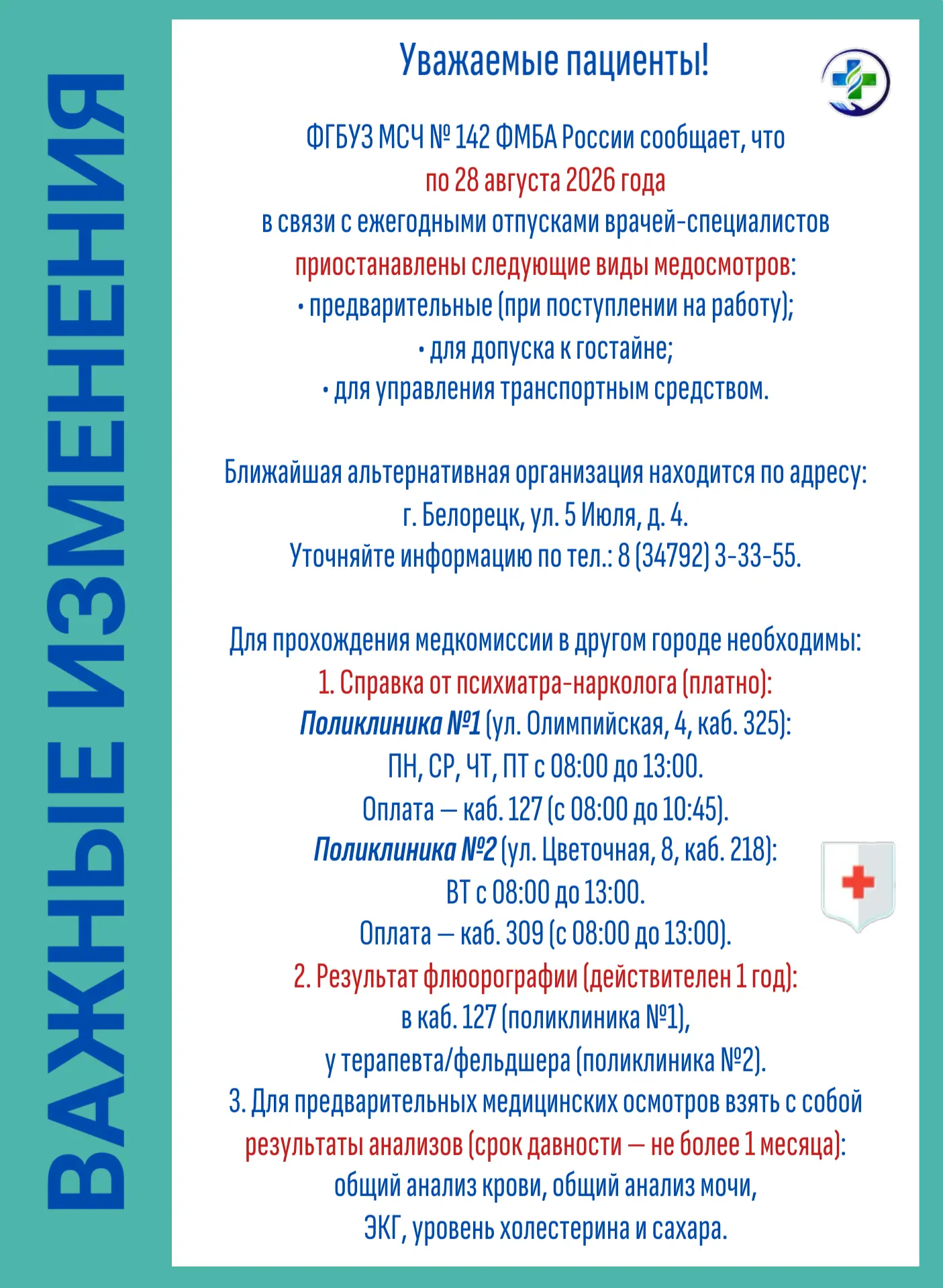 Медиа публикации