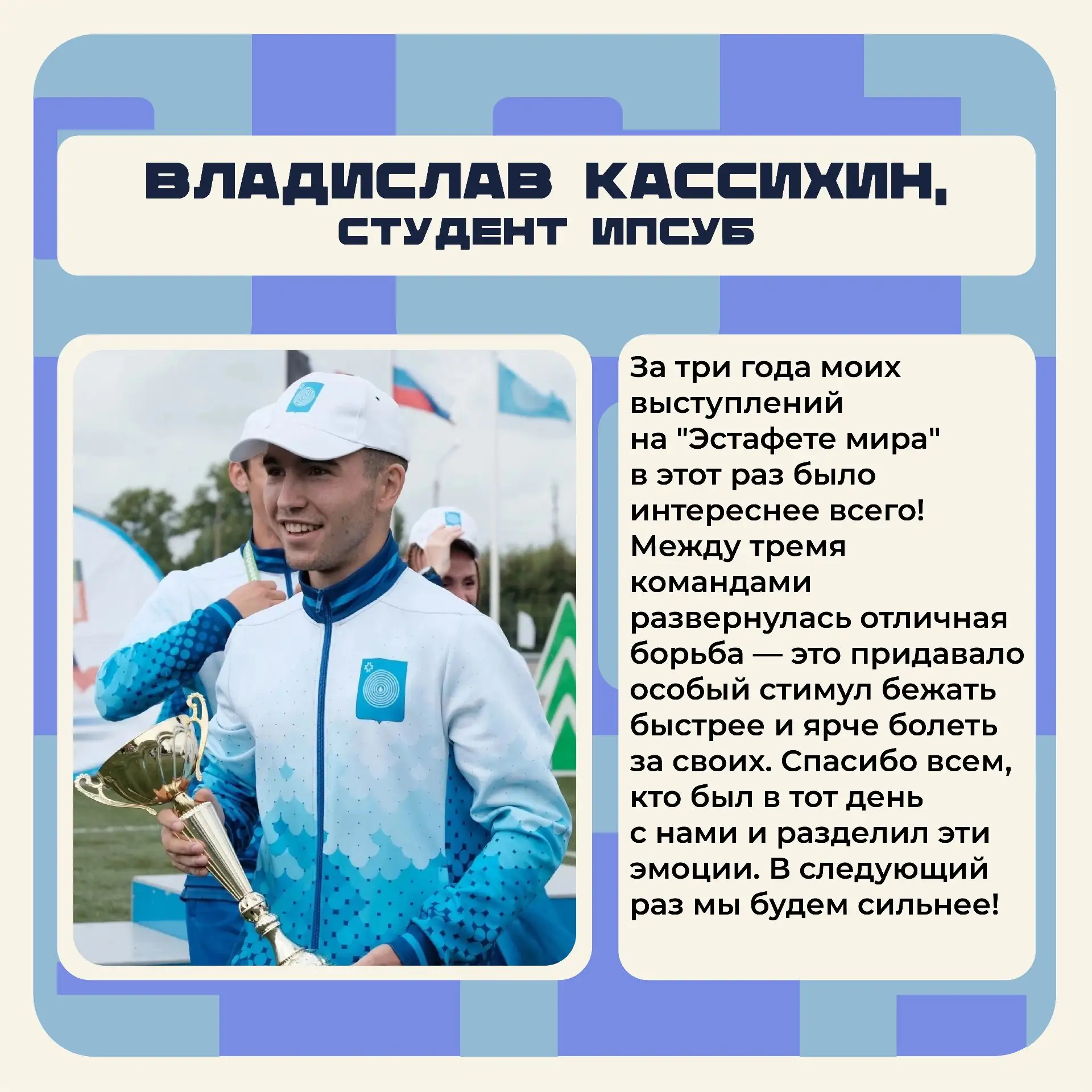 🏃Победный настрой и новые горизонты   И. о. ректора УдГУ Анна Владимировна Овчинникова встретилась с