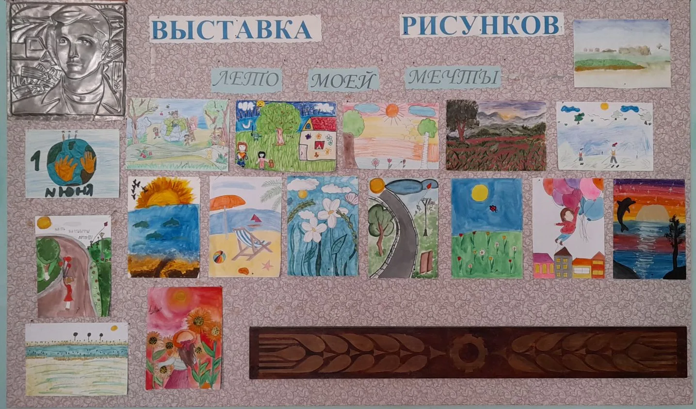 01.06.2026 г. в доме культуры организована выставка рисунков «ЛЕТО МОЕЙ МЕЧТЫ!», посвящ...